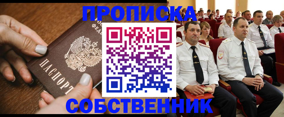 временная регистрация поиск в Кусе